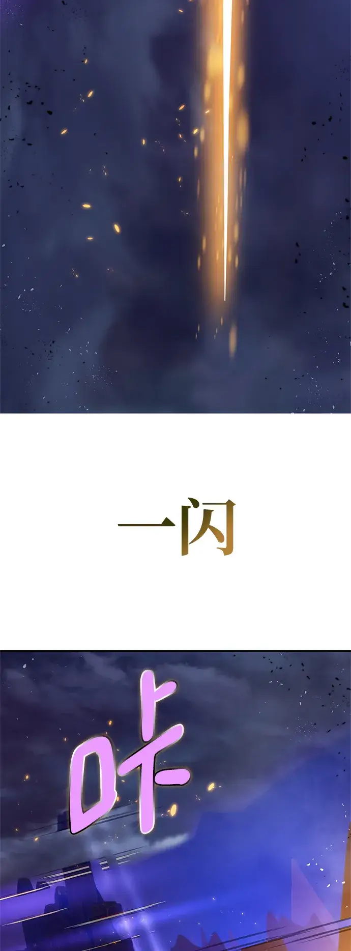 漫画《重生最强玩家》[第73话] 逆行的魔法（3）第6张图