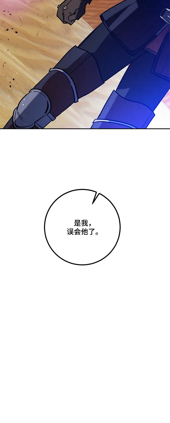 漫画《重生最强玩家》[第73话] 逆行的魔法（3）第62张图