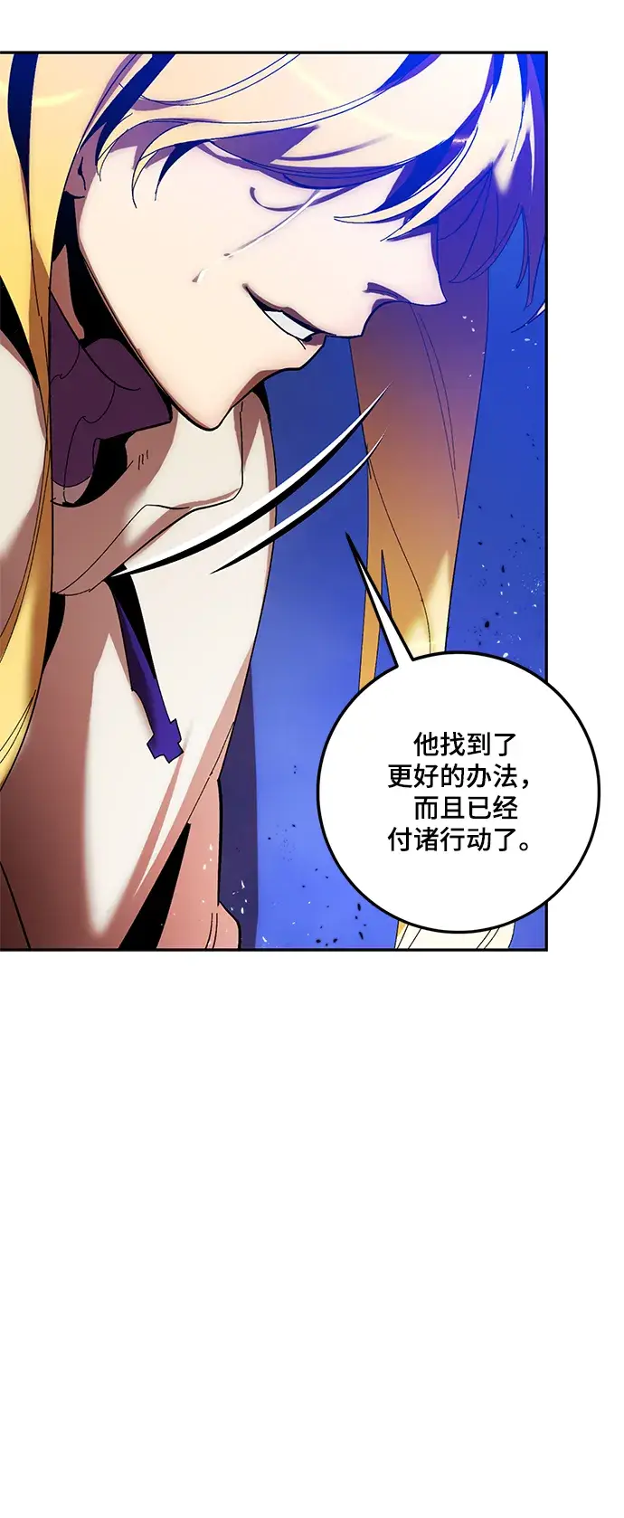 漫画《重生最强玩家》[第73话] 逆行的魔法（3）第63张图