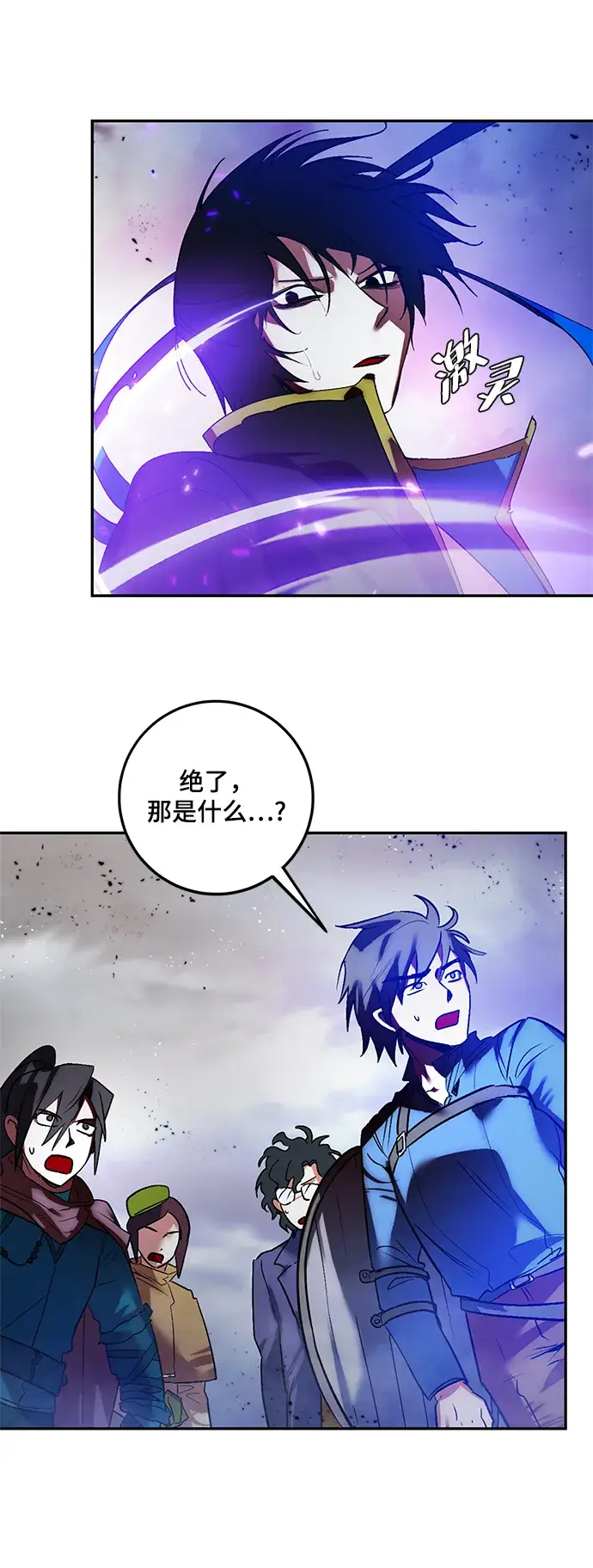 漫画《重生最强玩家》[第73话] 逆行的魔法（3）第9张图