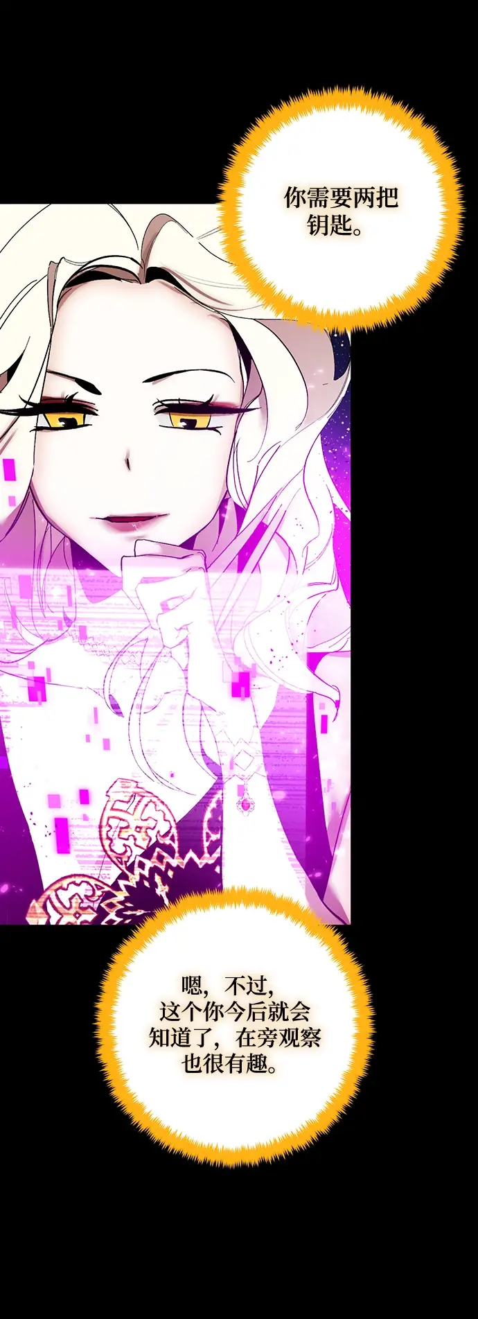 漫画《重生最强玩家》[第74话] 寻找恶魔的人（1）第10张图