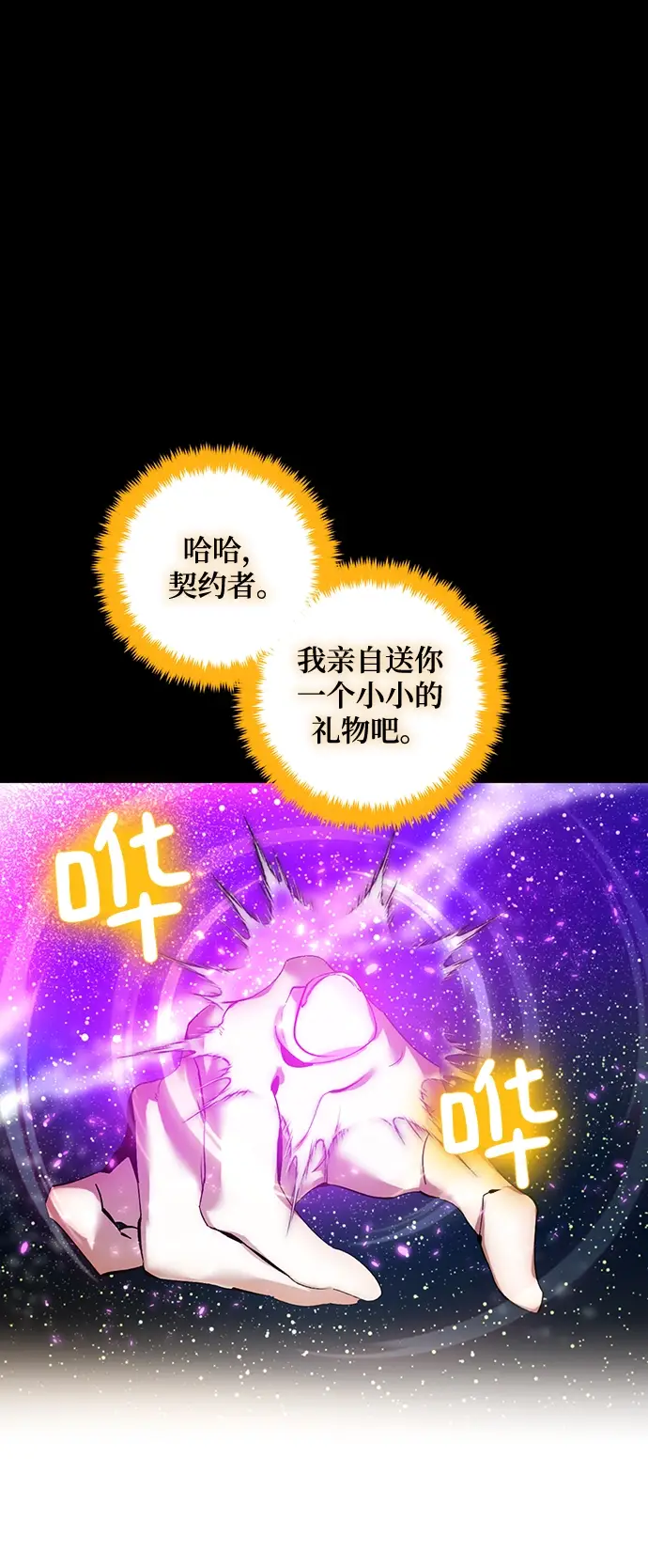 漫画《重生最强玩家》[第74话] 寻找恶魔的人（1）第12张图