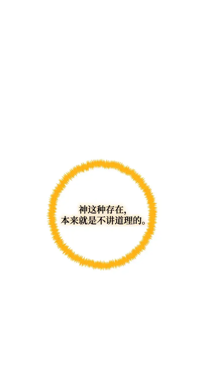 漫画《重生最强玩家》[第74话] 寻找恶魔的人（1）第13张图