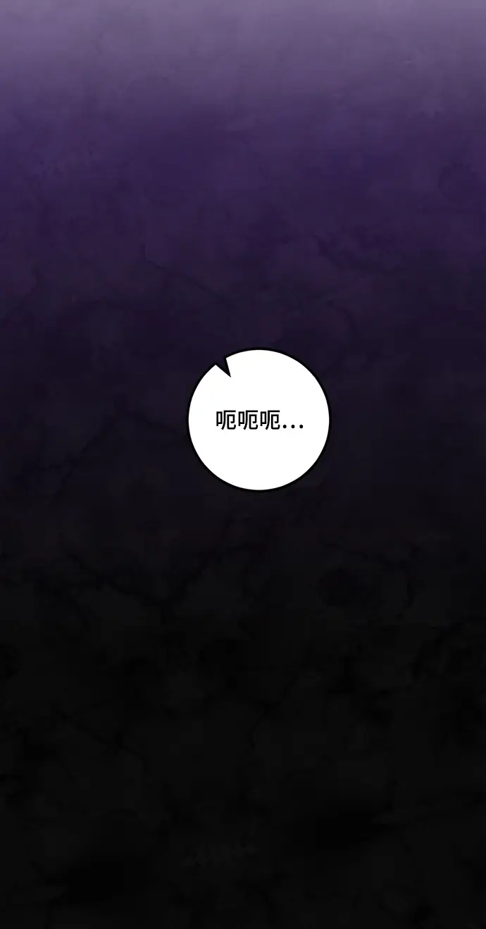 漫画《重生最强玩家》[第74话] 寻找恶魔的人（1）第15张图