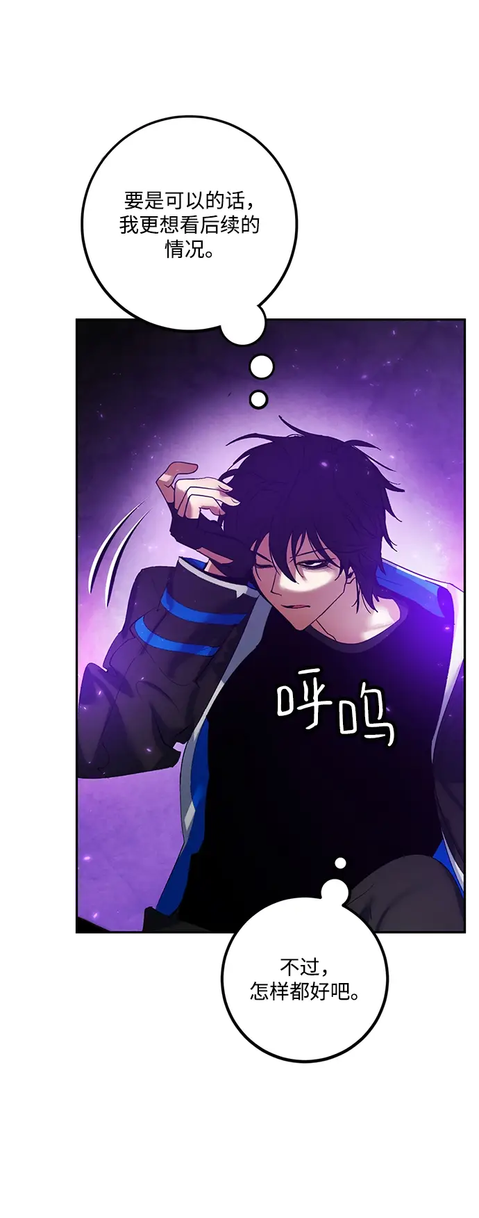 漫画《重生最强玩家》[第74话] 寻找恶魔的人（1）第17张图