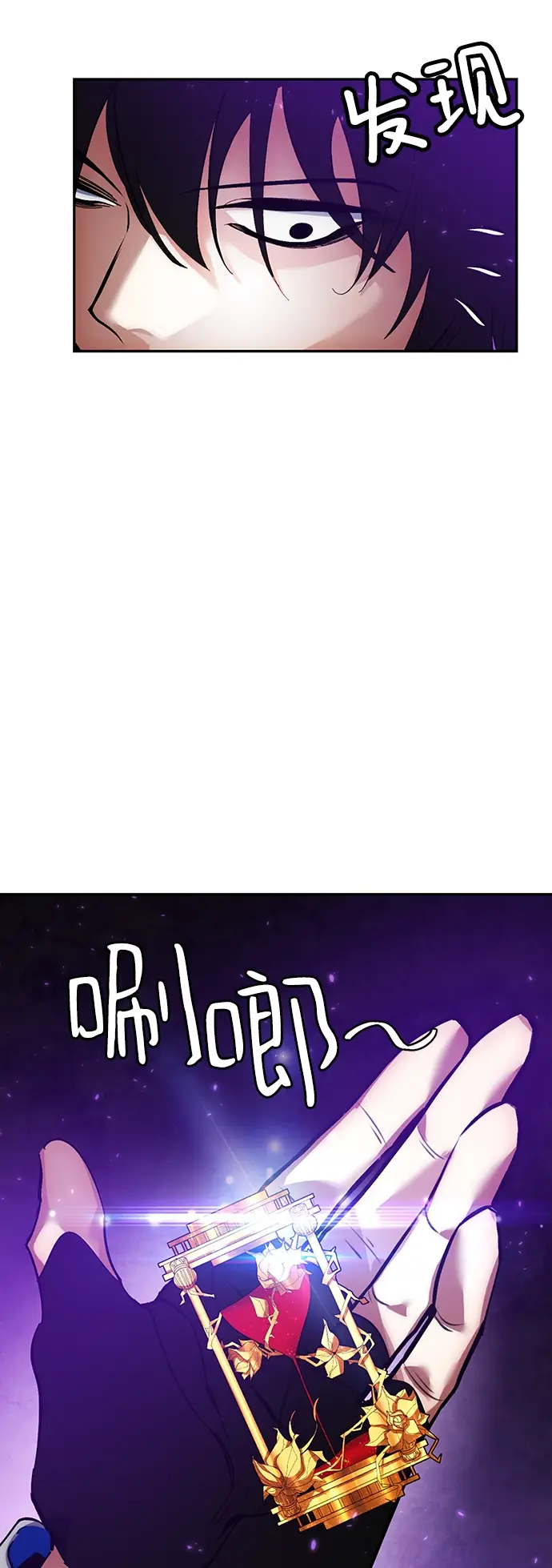 漫画《重生最强玩家》[第74话] 寻找恶魔的人（1）第18张图