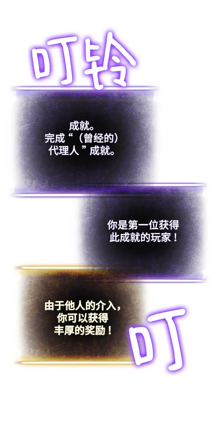漫画《重生最强玩家》[第74话] 寻找恶魔的人（1）第21张图