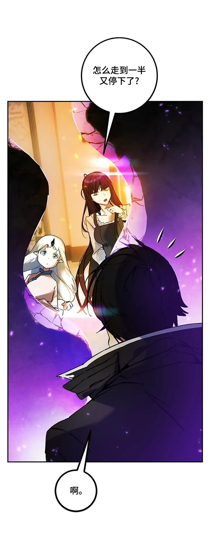 漫画《重生最强玩家》[第74话] 寻找恶魔的人（1）第25张图