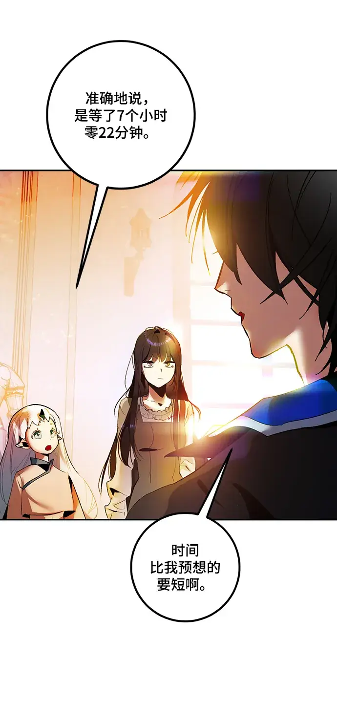 漫画《重生最强玩家》[第74话] 寻找恶魔的人（1）第27张图