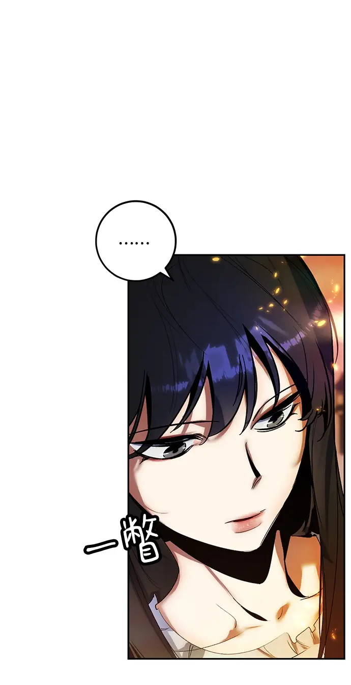 漫画《重生最强玩家》[第74话] 寻找恶魔的人（1）第31张图
