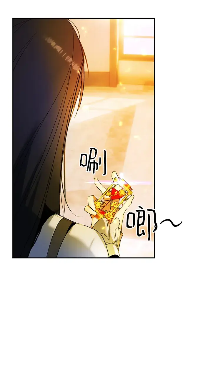 漫画《重生最强玩家》[第74话] 寻找恶魔的人（1）第32张图