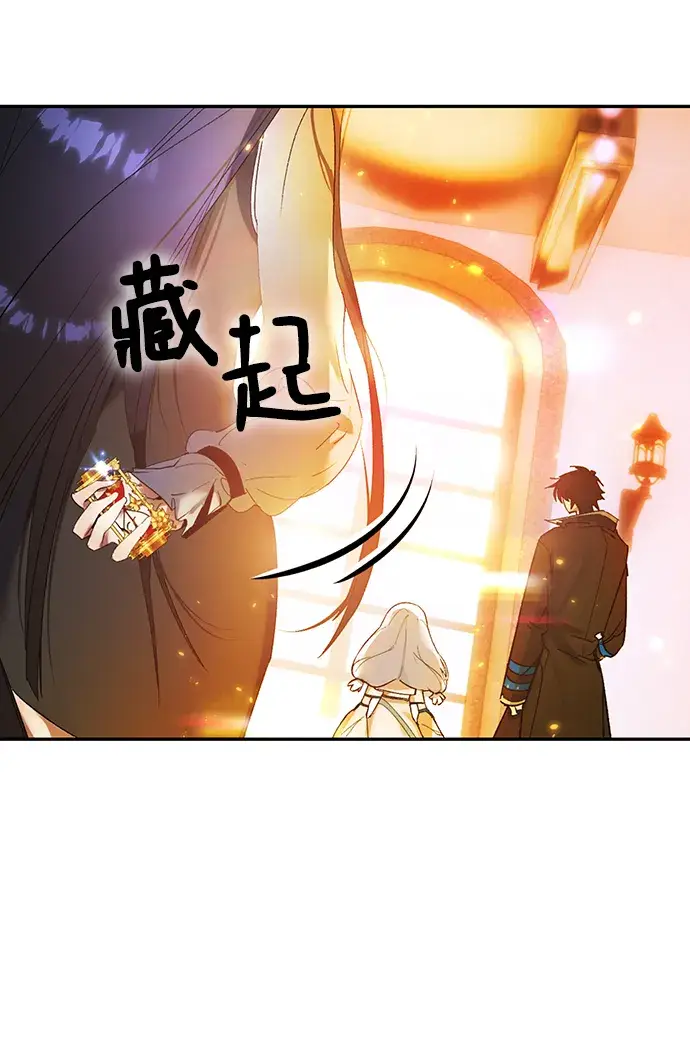 漫画《重生最强玩家》[第74话] 寻找恶魔的人（1）第33张图