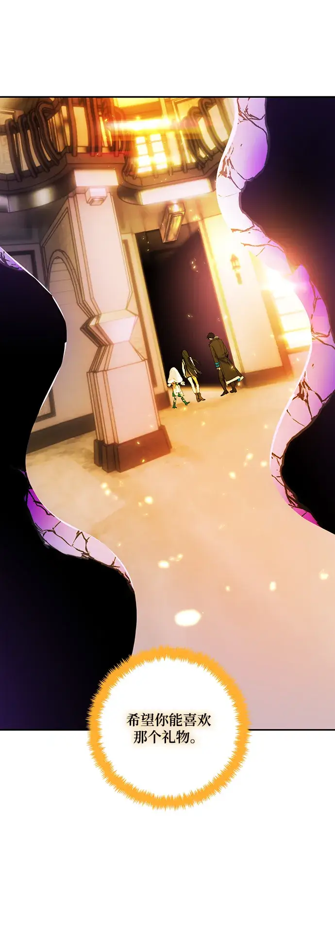 漫画《重生最强玩家》[第74话] 寻找恶魔的人（1）第34张图