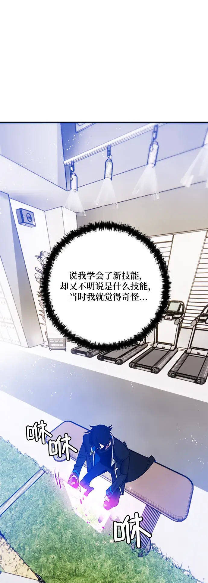 漫画《重生最强玩家》[第74话] 寻找恶魔的人（1）第37张图