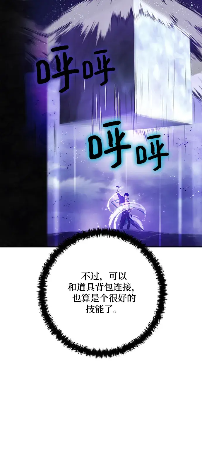 漫画《重生最强玩家》[第74话] 寻找恶魔的人（1）第41张图