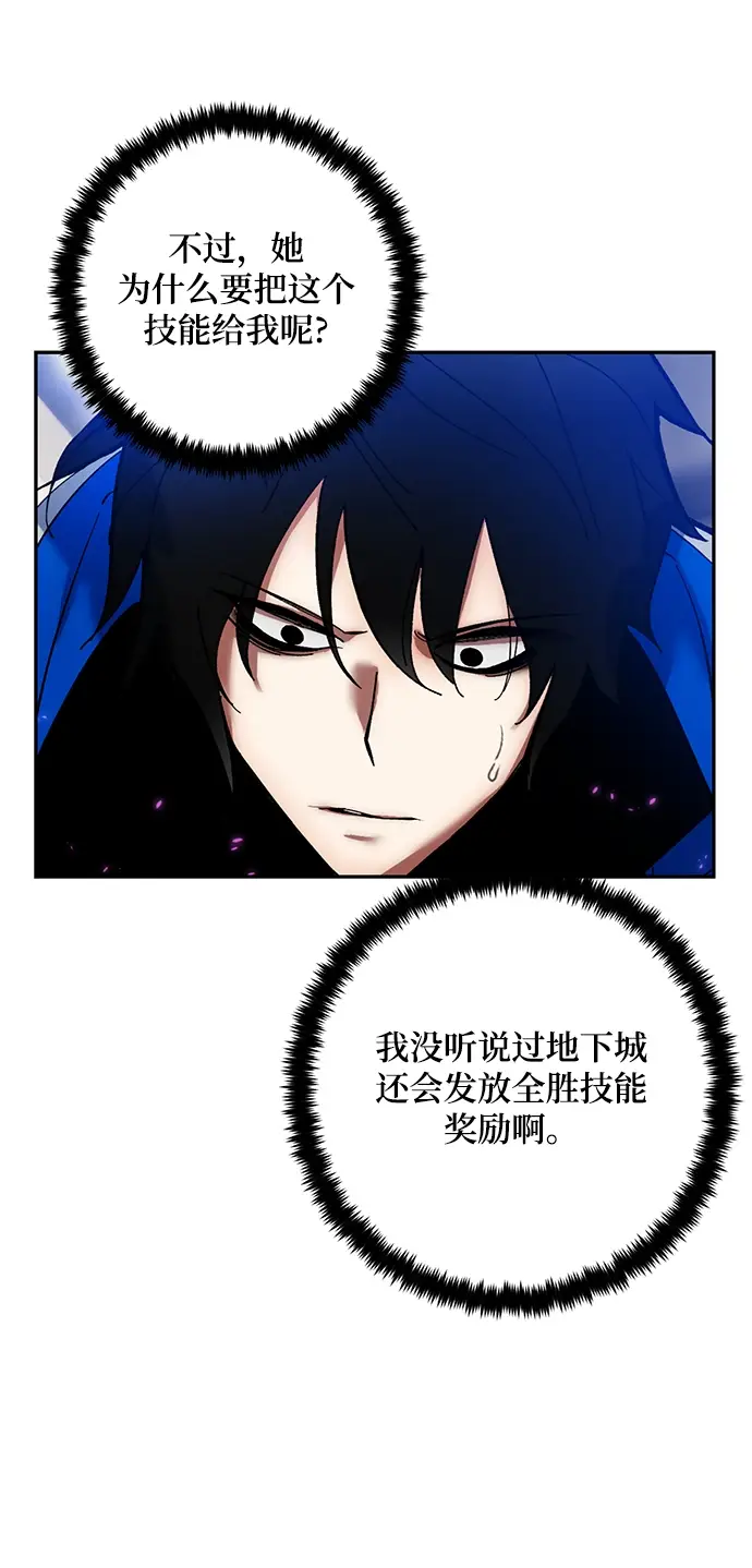 漫画《重生最强玩家》[第74话] 寻找恶魔的人（1）第42张图