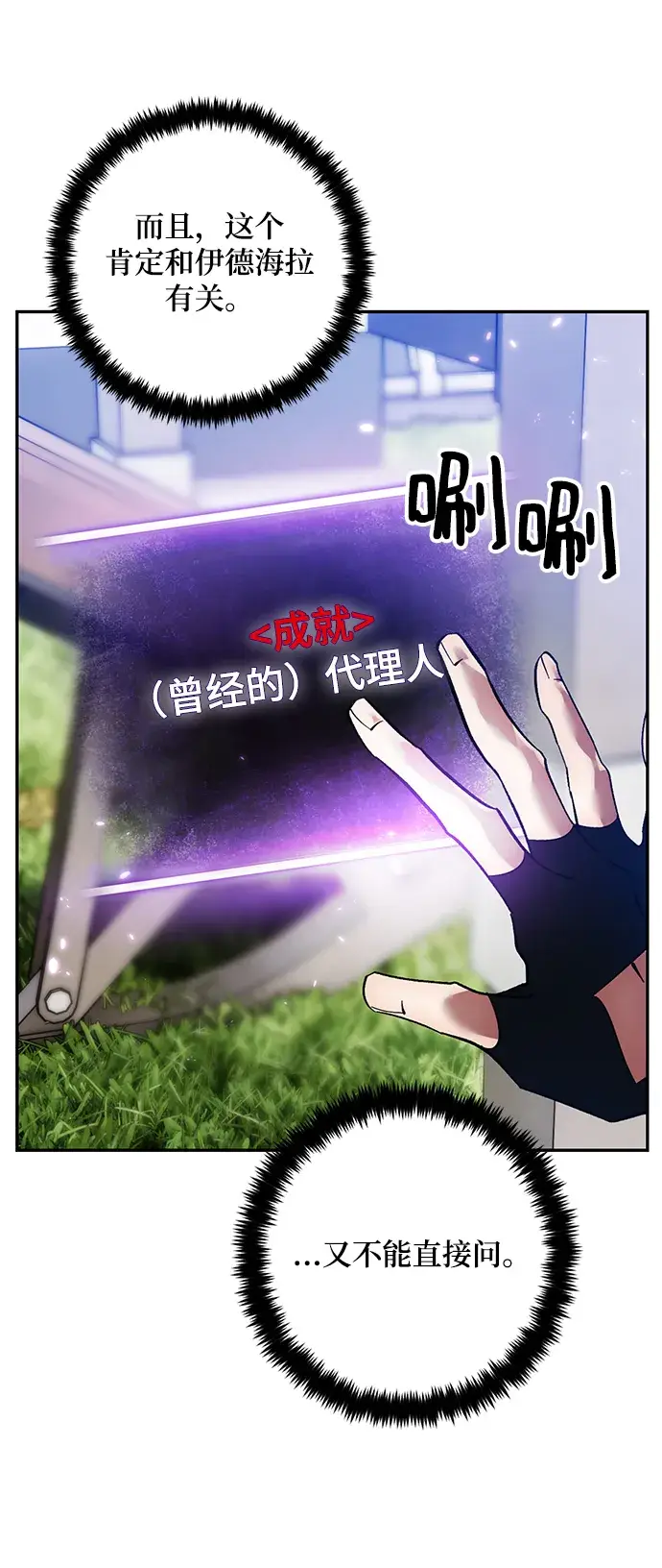 漫画《重生最强玩家》[第74话] 寻找恶魔的人（1）第43张图