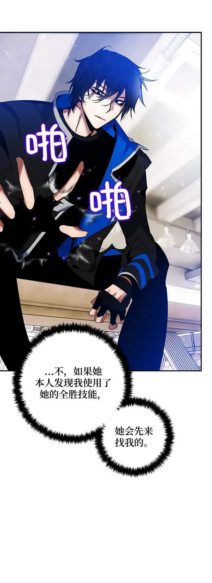 漫画《重生最强玩家》[第74话] 寻找恶魔的人（1）第44张图