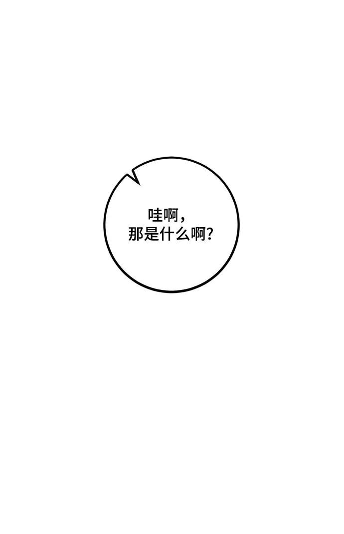 漫画《重生最强玩家》[第74话] 寻找恶魔的人（1）第45张图