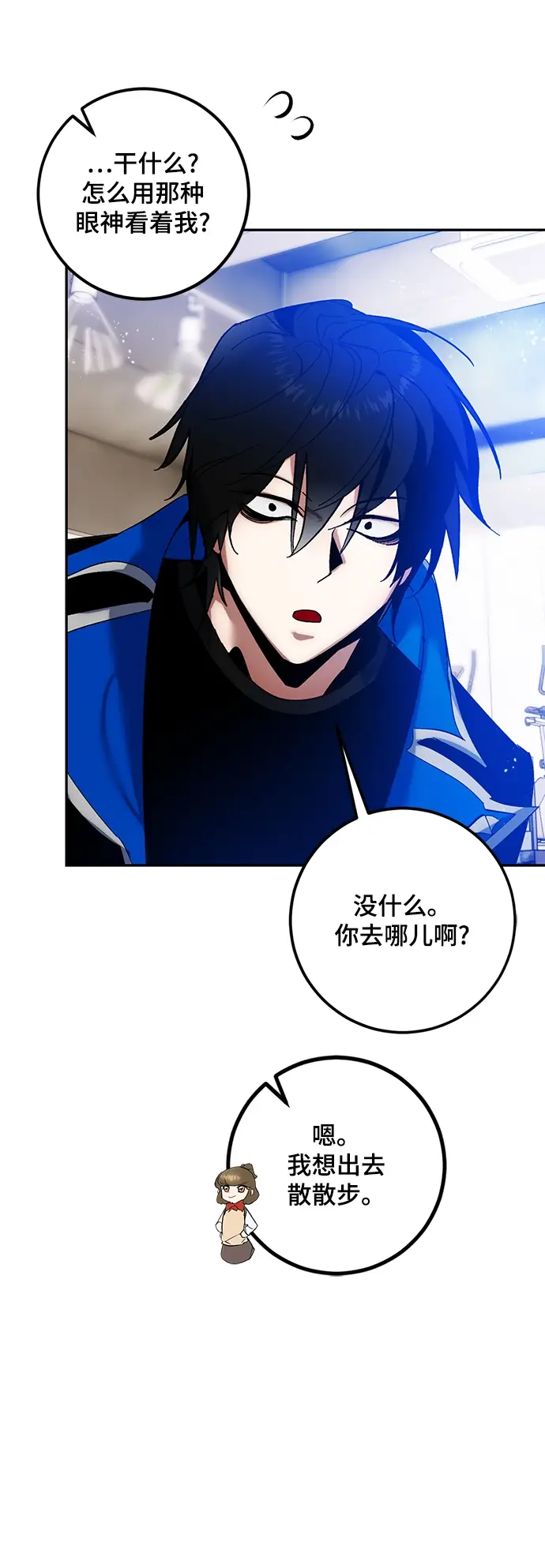 漫画《重生最强玩家》[第74话] 寻找恶魔的人（1）第47张图