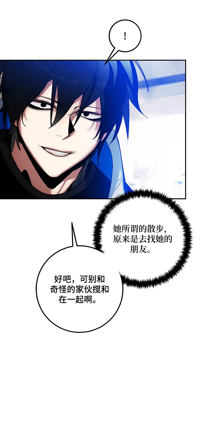 漫画《重生最强玩家》[第74话] 寻找恶魔的人（1）第48张图