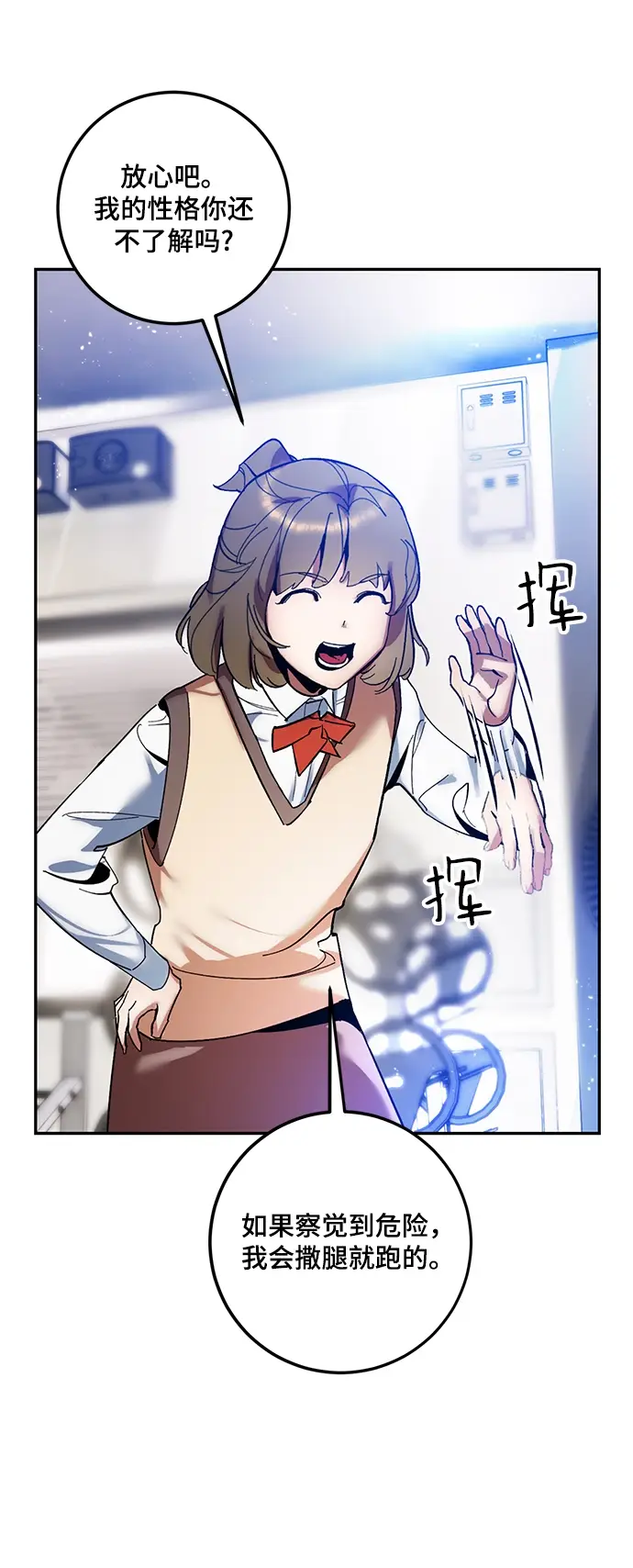 漫画《重生最强玩家》[第74话] 寻找恶魔的人（1）第49张图