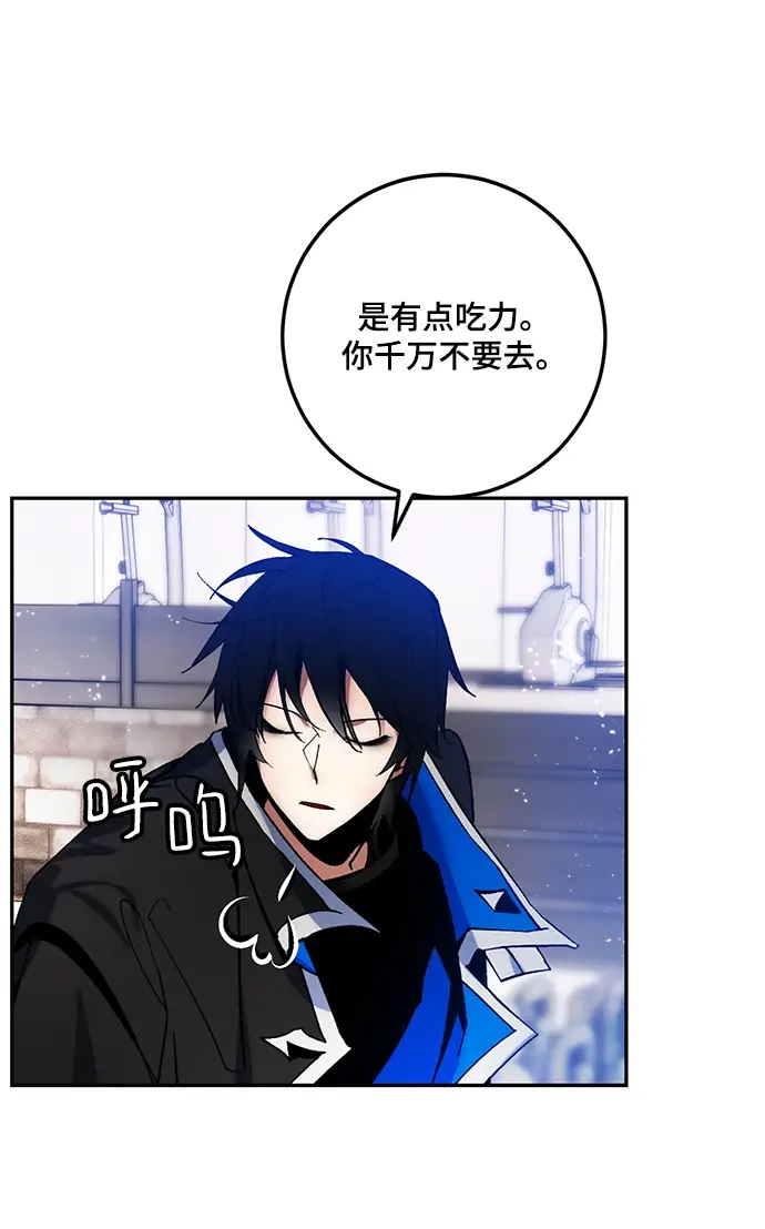 漫画《重生最强玩家》[第74话] 寻找恶魔的人（1）第51张图