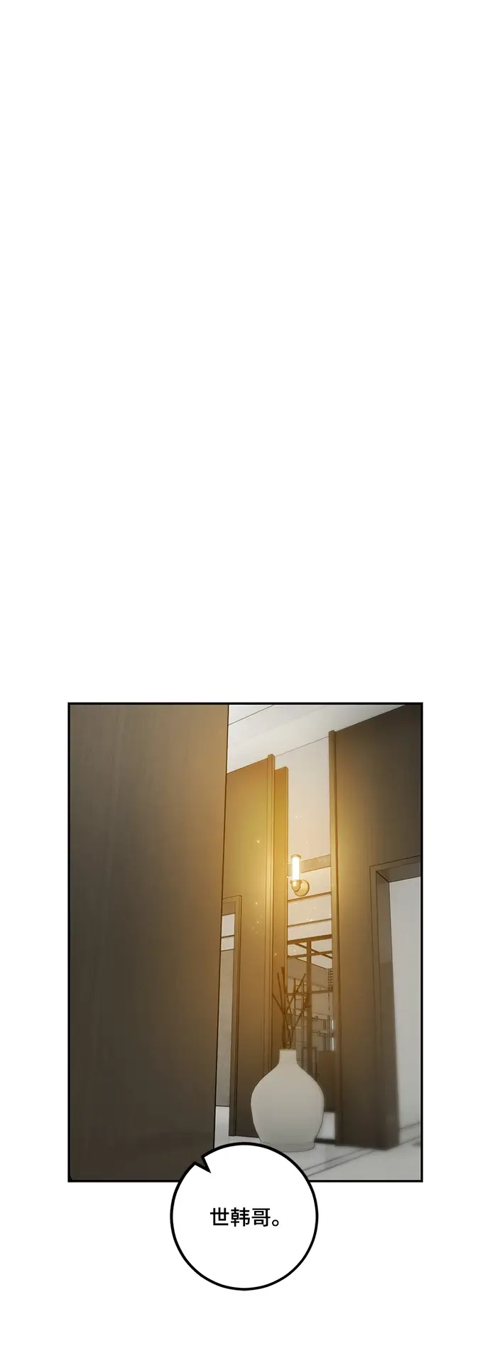漫画《重生最强玩家》[第74话] 寻找恶魔的人（1）第55张图