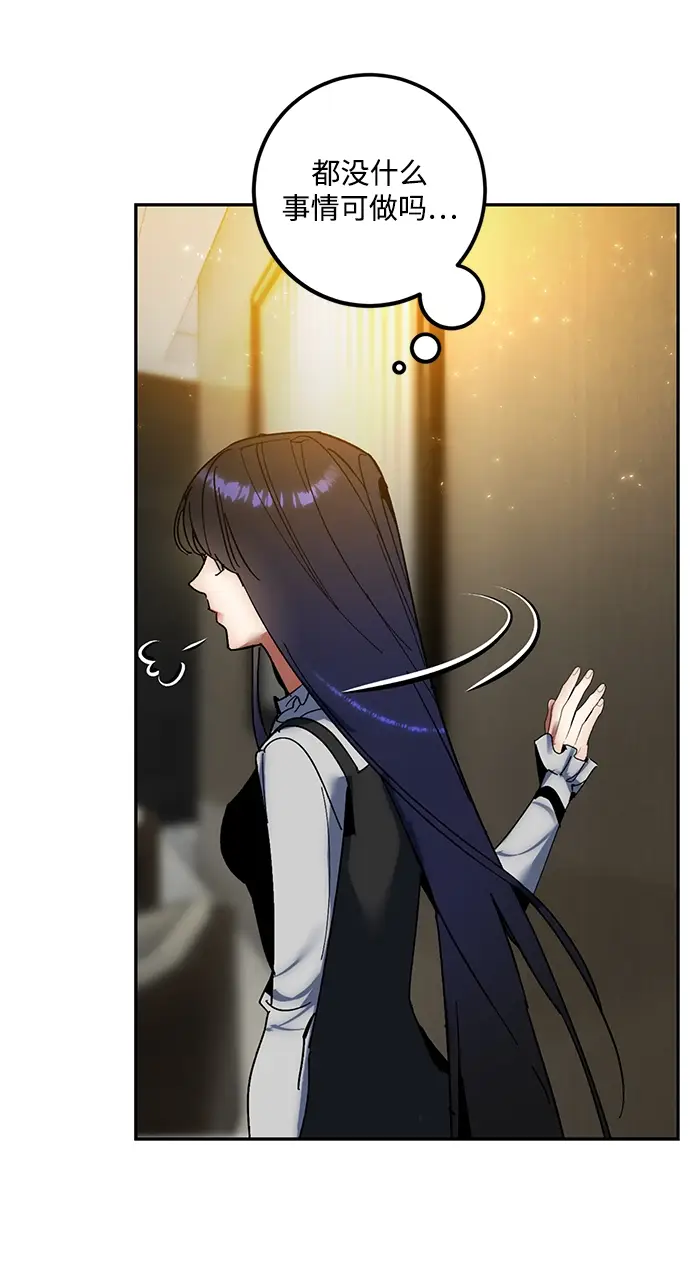 漫画《重生最强玩家》[第74话] 寻找恶魔的人（1）第57张图