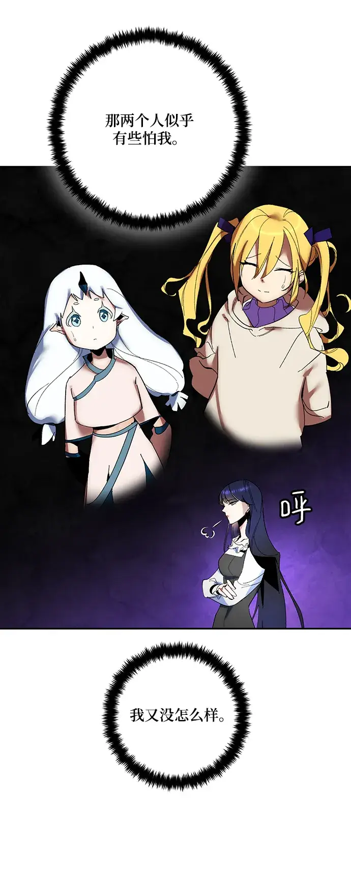 漫画《重生最强玩家》[第74话] 寻找恶魔的人（1）第58张图