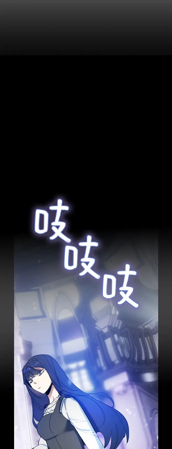 漫画《重生最强玩家》[第74话] 寻找恶魔的人（1）第61张图