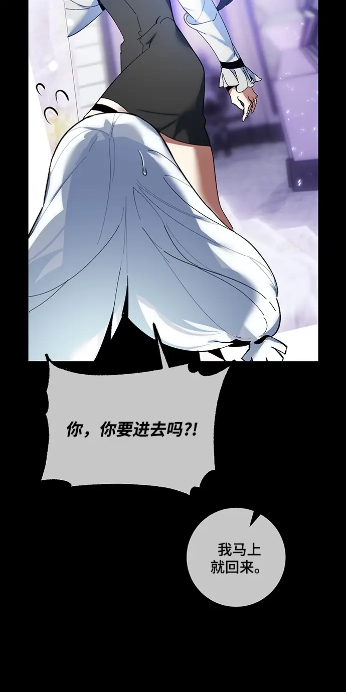 漫画《重生最强玩家》[第74话] 寻找恶魔的人（1）第62张图