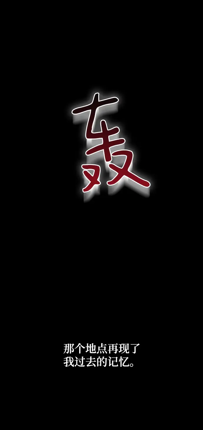 漫画《重生最强玩家》[第74话] 寻找恶魔的人（1）第64张图