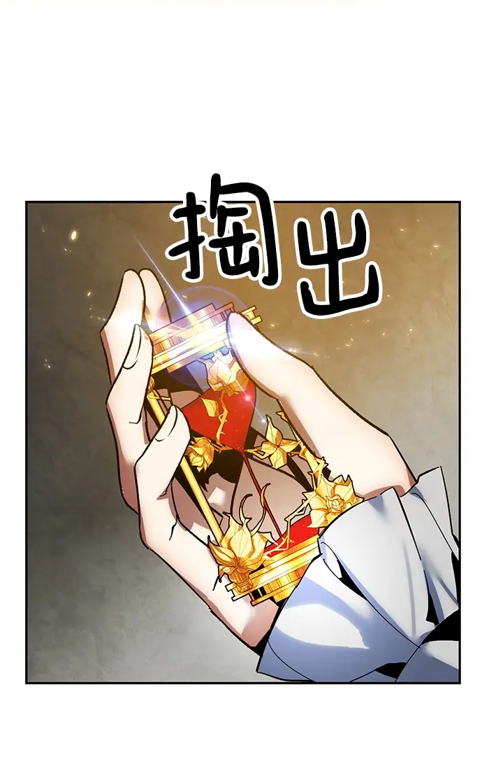 漫画《重生最强玩家》[第74话] 寻找恶魔的人（1）第67张图