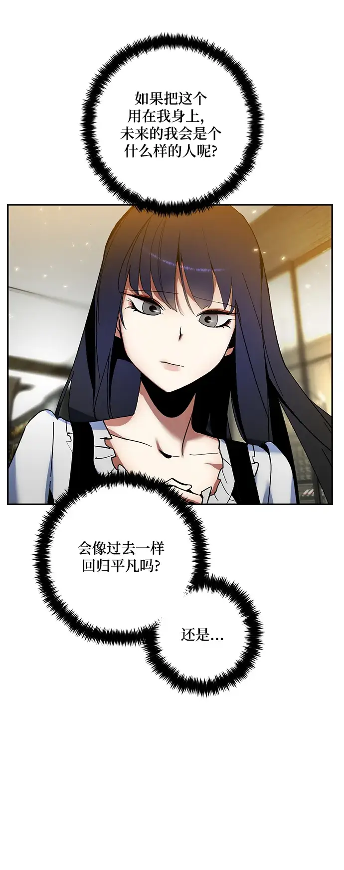 漫画《重生最强玩家》[第74话] 寻找恶魔的人（1）第69张图