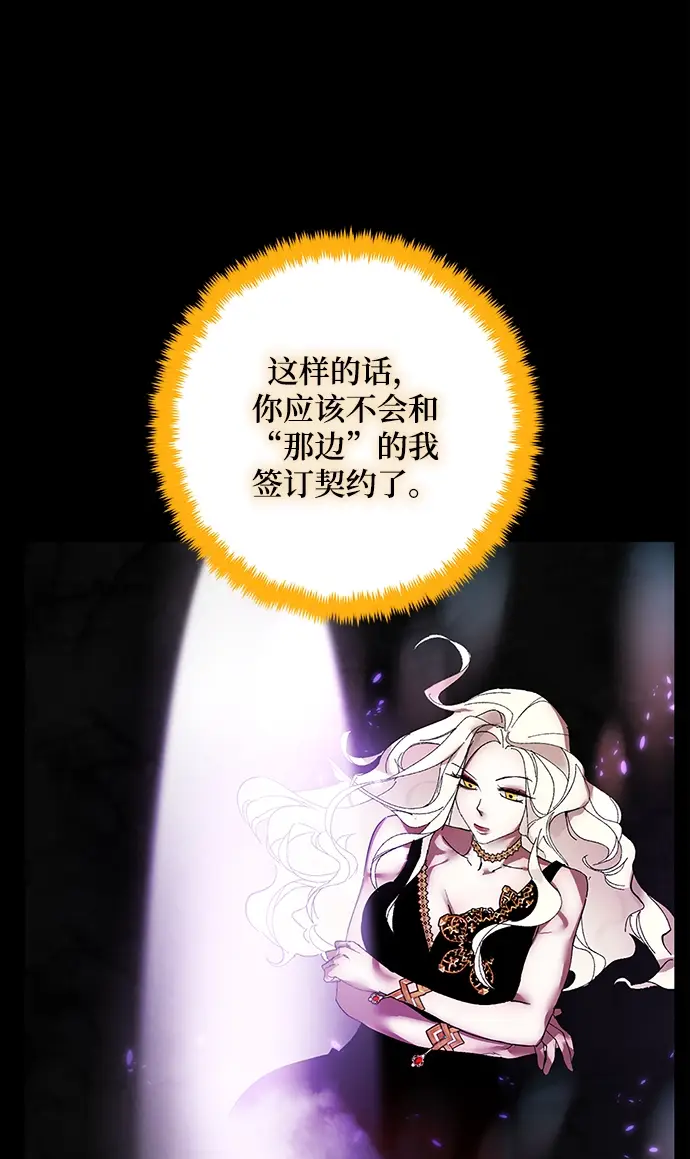 漫画《重生最强玩家》[第74话] 寻找恶魔的人（1）第7张图