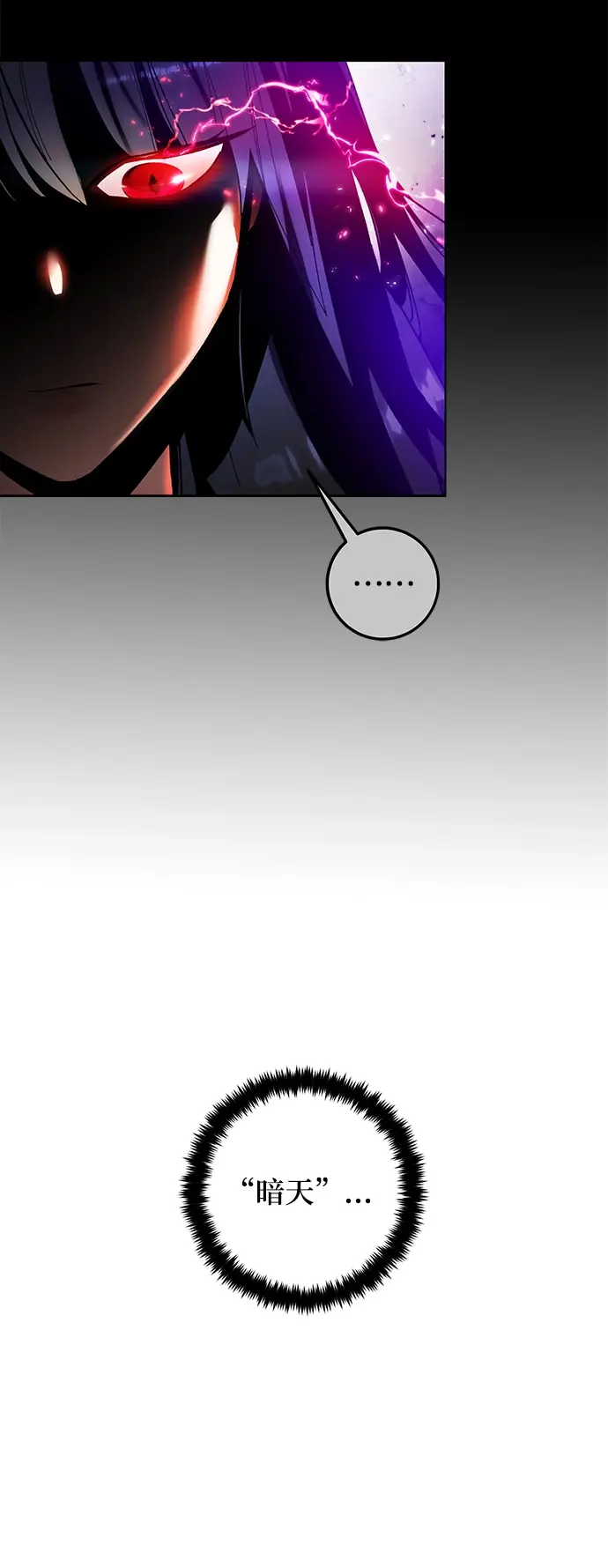 漫画《重生最强玩家》[第74话] 寻找恶魔的人（1）第74张图