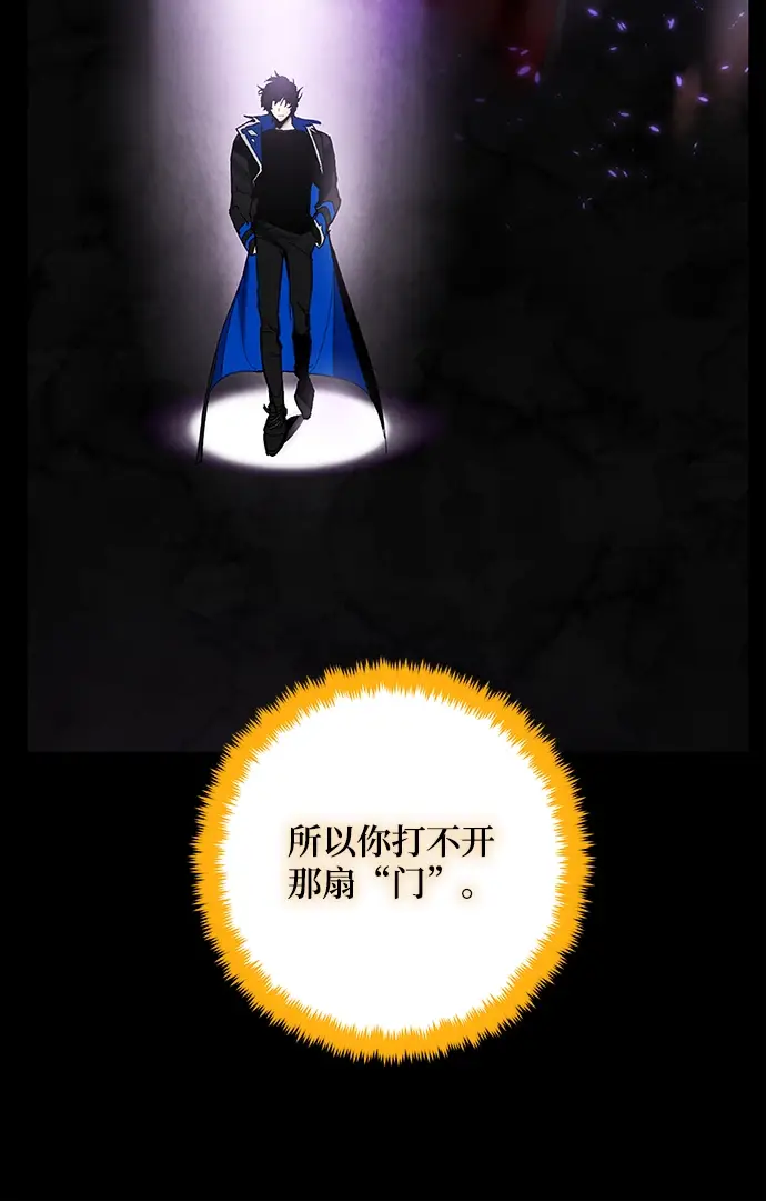 漫画《重生最强玩家》[第74话] 寻找恶魔的人（1）第8张图