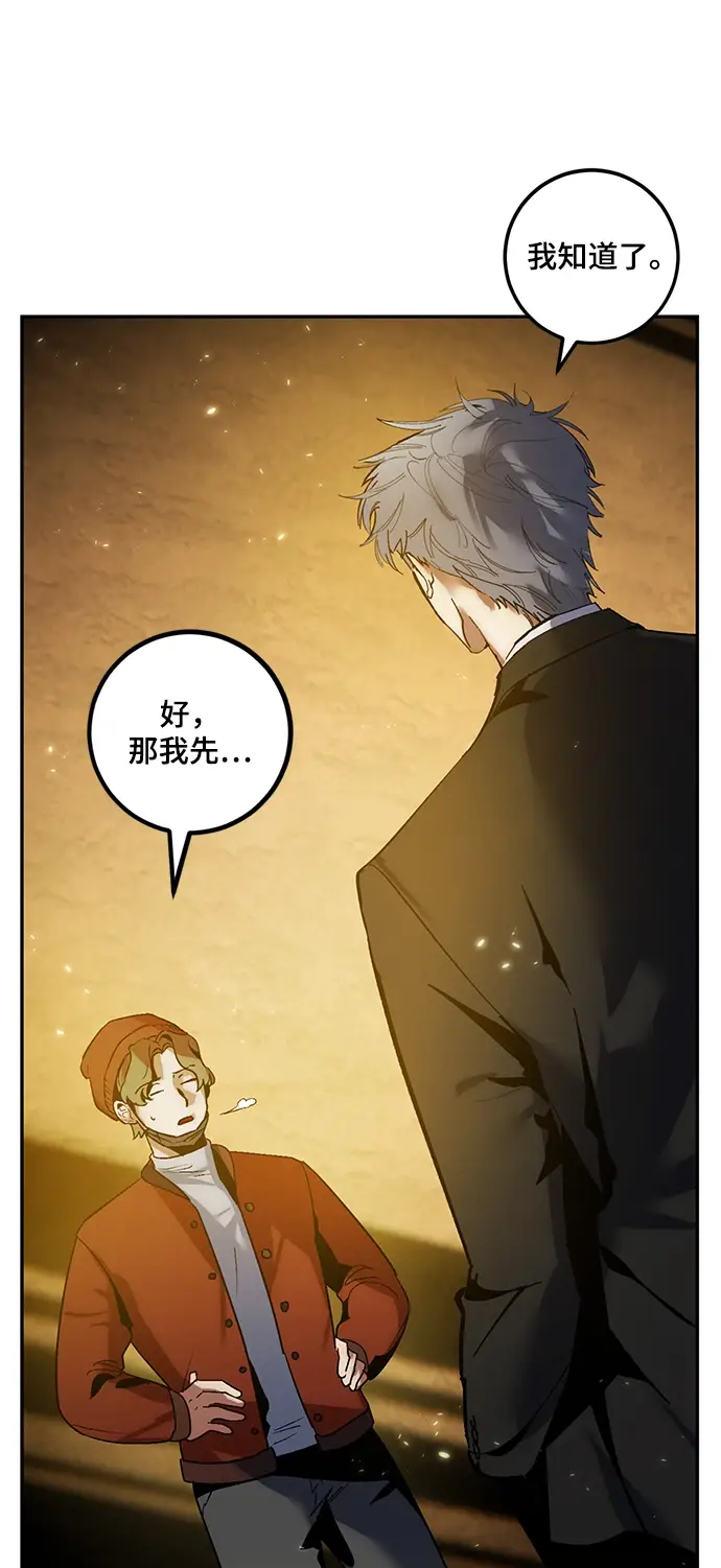 漫画《重生最强玩家》[第75话] 寻找恶魔的人（2）第10张图