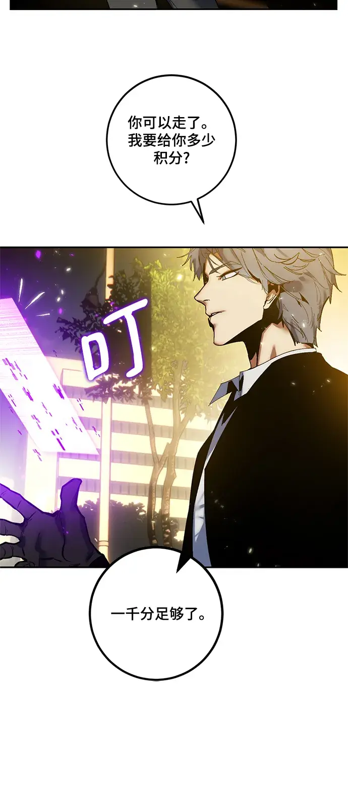 漫画《重生最强玩家》[第75话] 寻找恶魔的人（2）第11张图