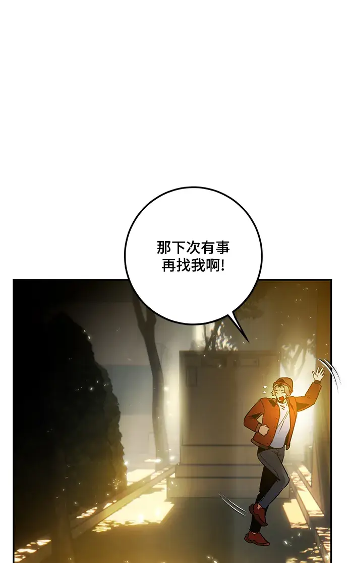漫画《重生最强玩家》[第75话] 寻找恶魔的人（2）第13张图
