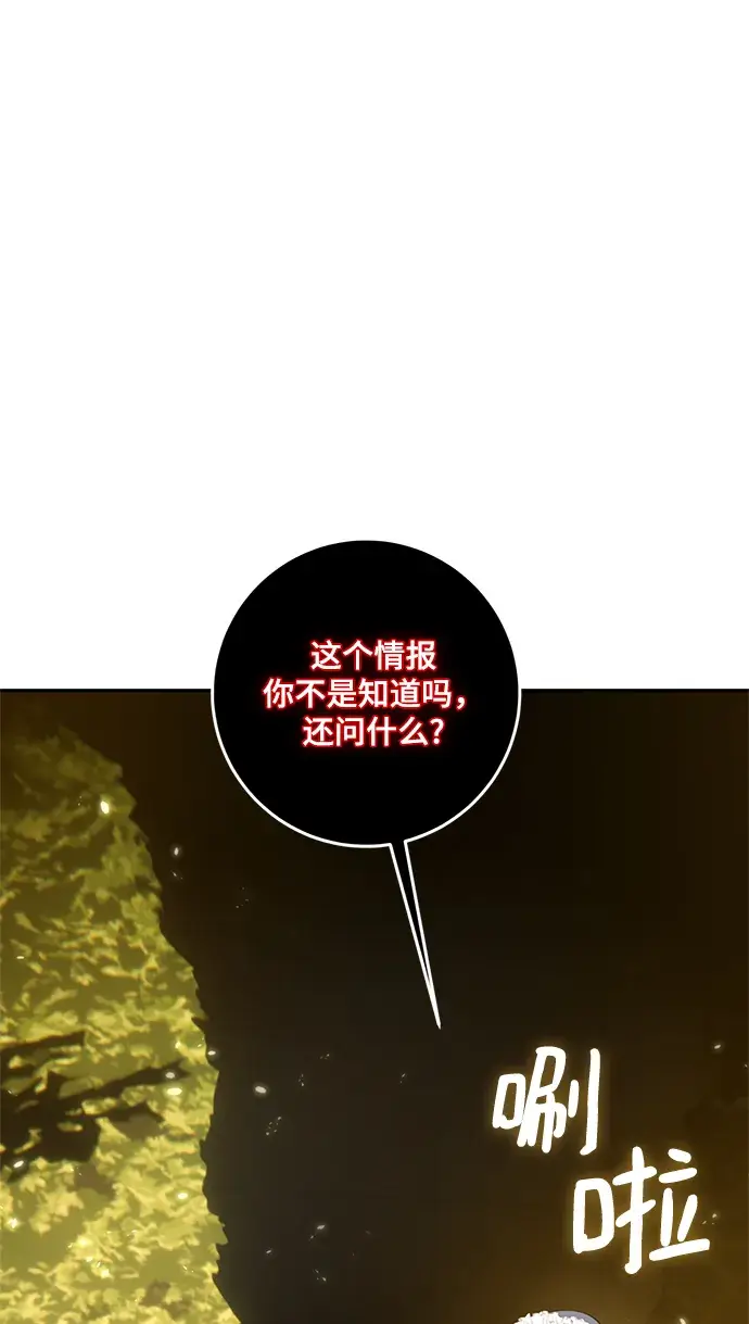 漫画《重生最强玩家》[第75话] 寻找恶魔的人（2）第15张图
