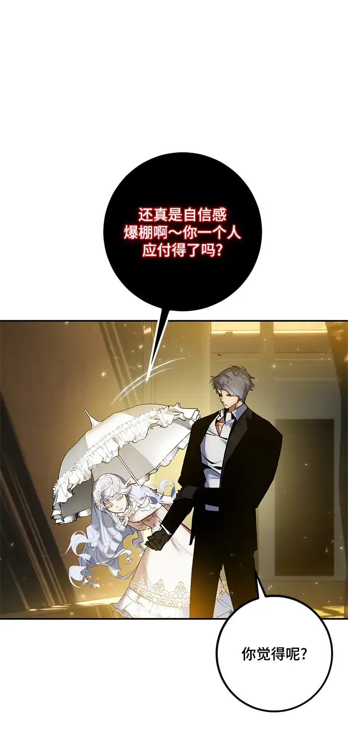 漫画《重生最强玩家》[第75话] 寻找恶魔的人（2）第19张图