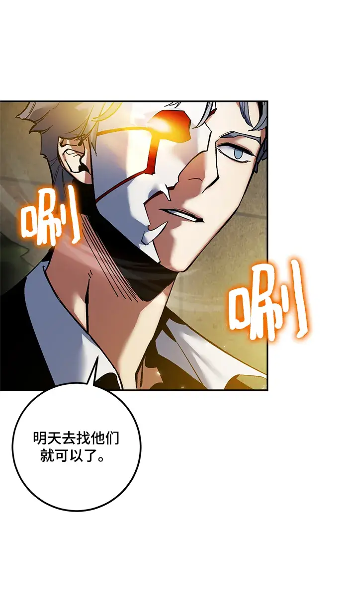 漫画《重生最强玩家》[第75话] 寻找恶魔的人（2）第22张图