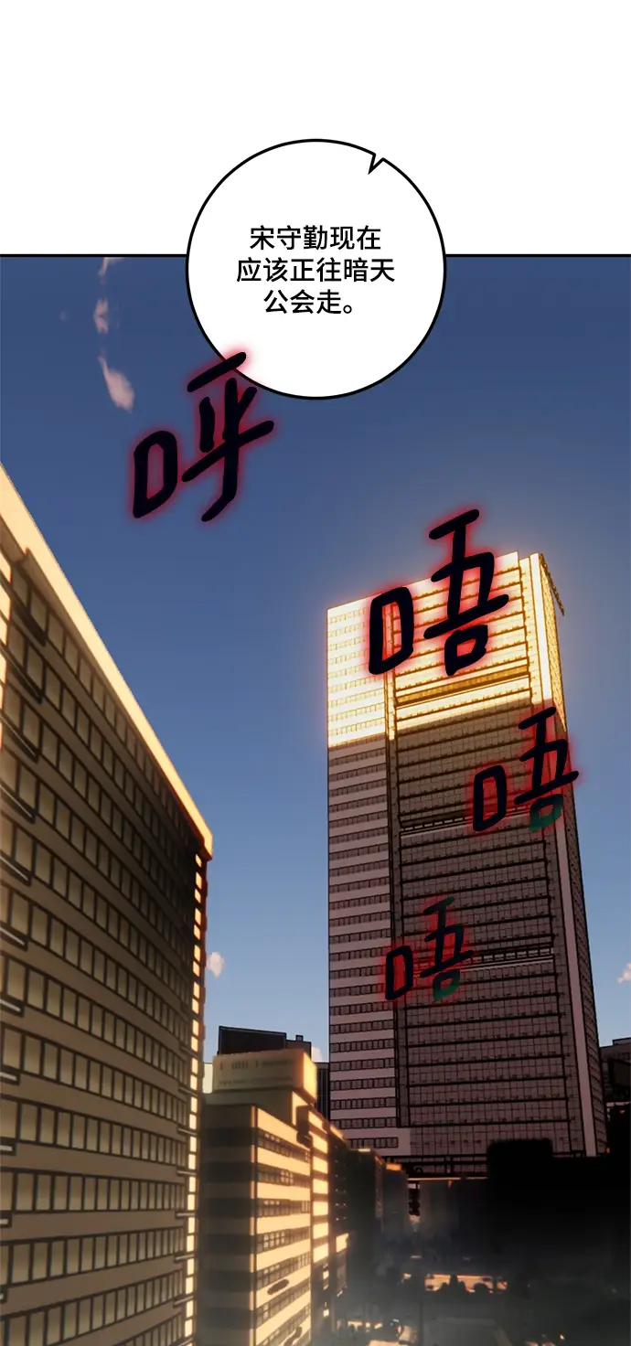 漫画《重生最强玩家》[第75话] 寻找恶魔的人（2）第23张图