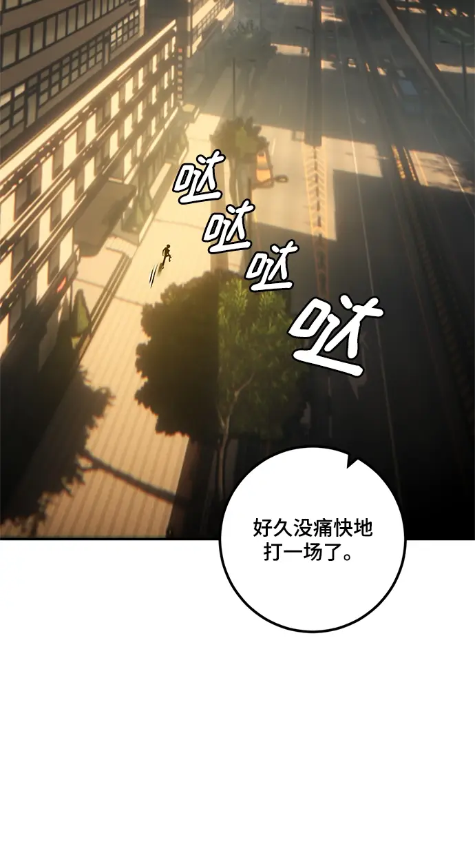 漫画《重生最强玩家》[第75话] 寻找恶魔的人（2）第24张图