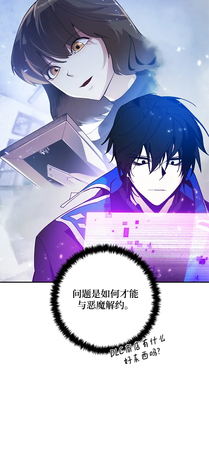 漫画《重生最强玩家》[第75话] 寻找恶魔的人（2）第28张图