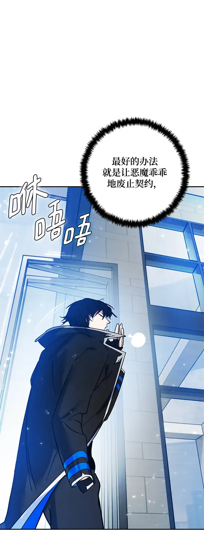 漫画《重生最强玩家》[第75话] 寻找恶魔的人（2）第30张图
