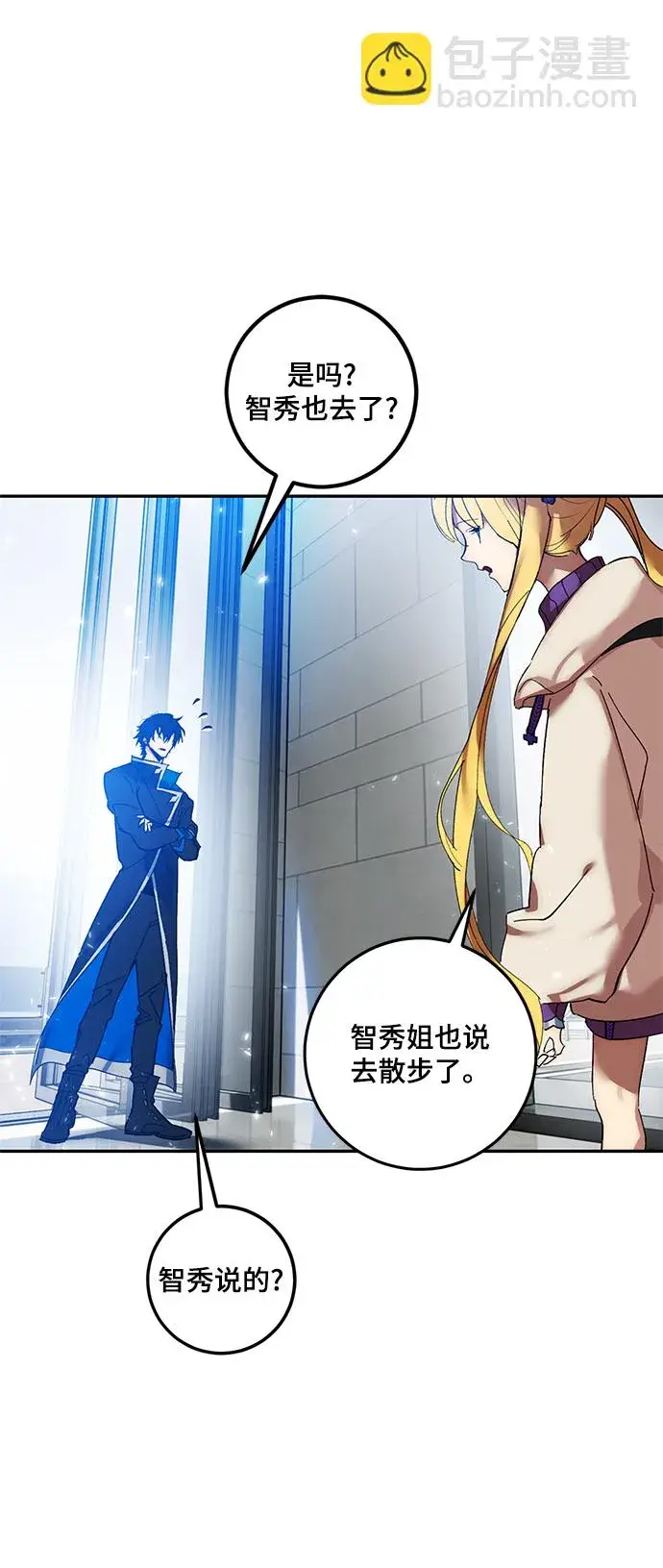 漫画《重生最强玩家》[第75话] 寻找恶魔的人（2）第33张图