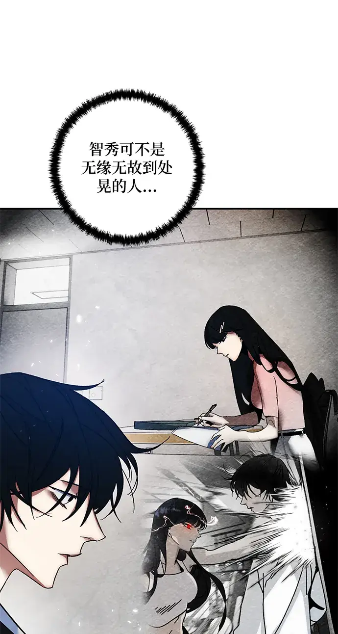 漫画《重生最强玩家》[第75话] 寻找恶魔的人（2）第34张图